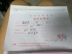 -苏州口腔医院(观前街院区)