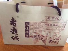 -老通城豆皮大王(吉庆街店)