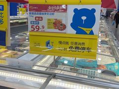 -麦德龙(浦东店)