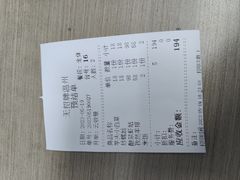 -无招牌
