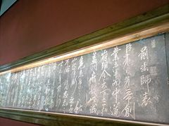 -成都武侯祠博物馆