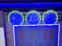-关你鬼室大型密室逃脱(佛山创意园店)