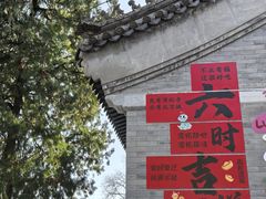-潭柘寺景区