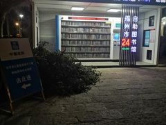 -光明港公园