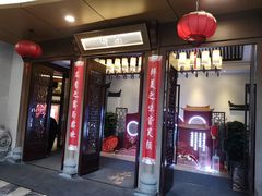 门面-品粹徽园·家常安徽菜