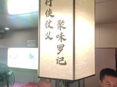 -聚味罗记大排檔·鲜鱼杂·甲鱼煲•龙虾馆(科学馆店)