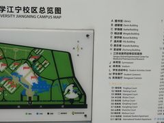-南京医科大学(江宁校区)