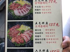 -大丘街路边烤牛肉