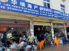 -鸿港海鲜批发市场