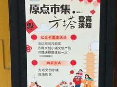 -常熟方塔园
