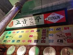 -釜山火炉·海鲜烤肉(紫藤路店)