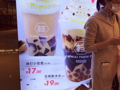 -桂桂茶(恒基名人店)
