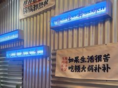 -朱光玉火锅馆(正弘城店)