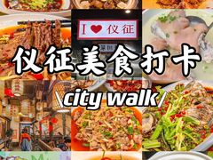 -永安水煮活鱼·仪征土菜院子
