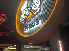 -胖哥俩肉蟹煲(学林街店)