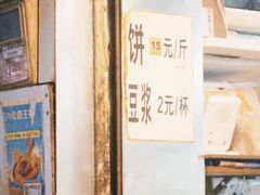 -咏春葱油饼(德政中路店)