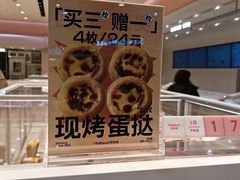 -好利来(上海长宁龙之梦店)