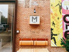 -大酉·M Coffee(北京美术馆店)