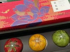 荷花酥-南宋胡记(杭州体育场路店)