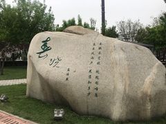 -唐城墙遗址公园