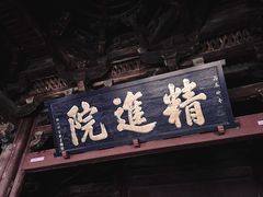 -宁波市保国寺古建筑博物馆