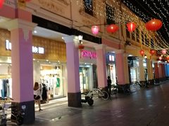 -仁信老铺(华盖路店)