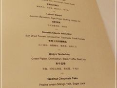 -上海和平饭店华懋阁 Cathay Room