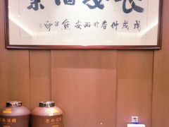 -长安酒肆(曲江店)