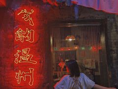 -五马集·海鲜·温州大牌档(黑金冠五马街十字路口店)