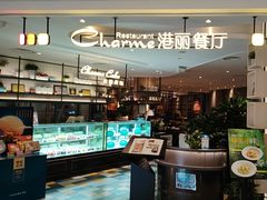 -港丽餐厅(领展购物广场·中关村店)