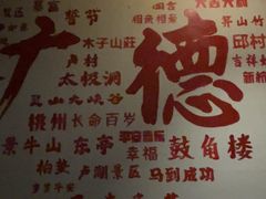 -木子山庄·安徽省老字号·中国炖锅宴