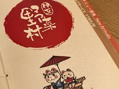 -伊豆野菜村(大族广场店)
