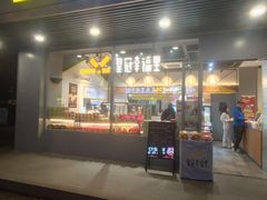 -皇冠幸福里动物奶油生日蛋糕(马祖路店)