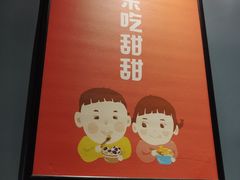 -大蜜旺(丽水店)