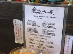 -金龙咖喱
