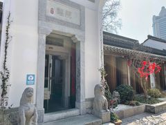 -鲤院·新中式美学·庭院餐厅(夫子庙店)