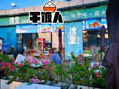 门面-锦里海景海鲜餐厅.三亚老字号(亚龙湾中心广场店)