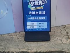 -北戴河集发农业梦想王国