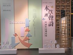 -广东中医药博物馆