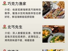 -巧克力渔家.小船海鲜胶东菜(万平口店)