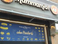 -Mammamia意大利餐厅(古北店)