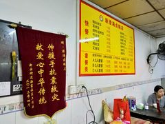 -乌文新澄海卤鹅店