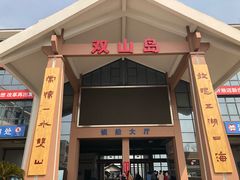 景点-双山岛风景区