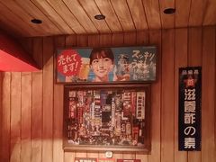 -MIKOMIKO和牛烧肉专门店(南门店)