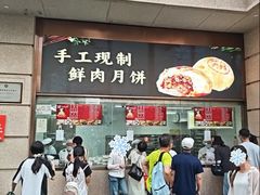 -沈大成(南京东路店)