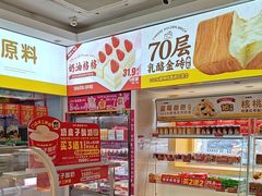-味多美蛋糕(东直门店)