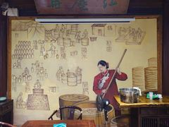 -红尘再(安昌古镇店)