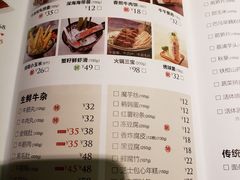 菜单-左庭右院鲜牛肉火锅(新梅广场店)