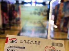 -大光明电影院(南京西路店)