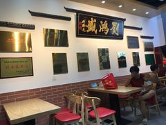 大堂-刘鸿盛(罍街店)